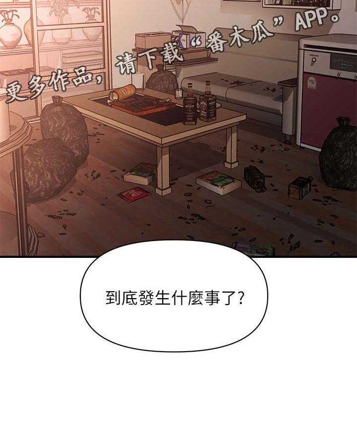 《整容奇迹》漫画最新章节第7话 7_颓废免费下拉式在线观看章节第【29】张图片