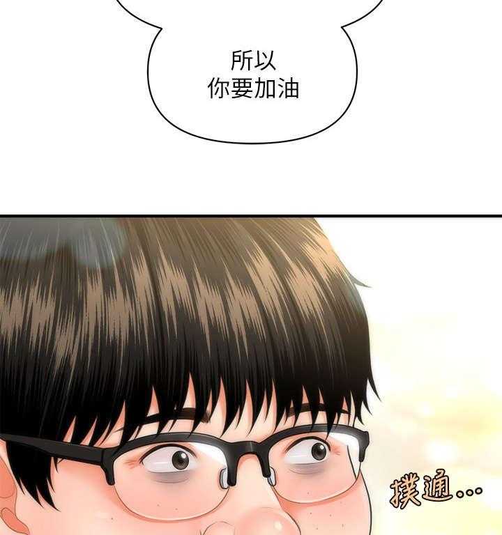 《整容奇迹》漫画最新章节第7话 7_颓废免费下拉式在线观看章节第【5】张图片