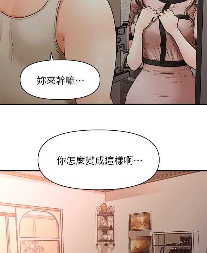 《整容奇迹》漫画最新章节第7话 7_颓废免费下拉式在线观看章节第【30】张图片