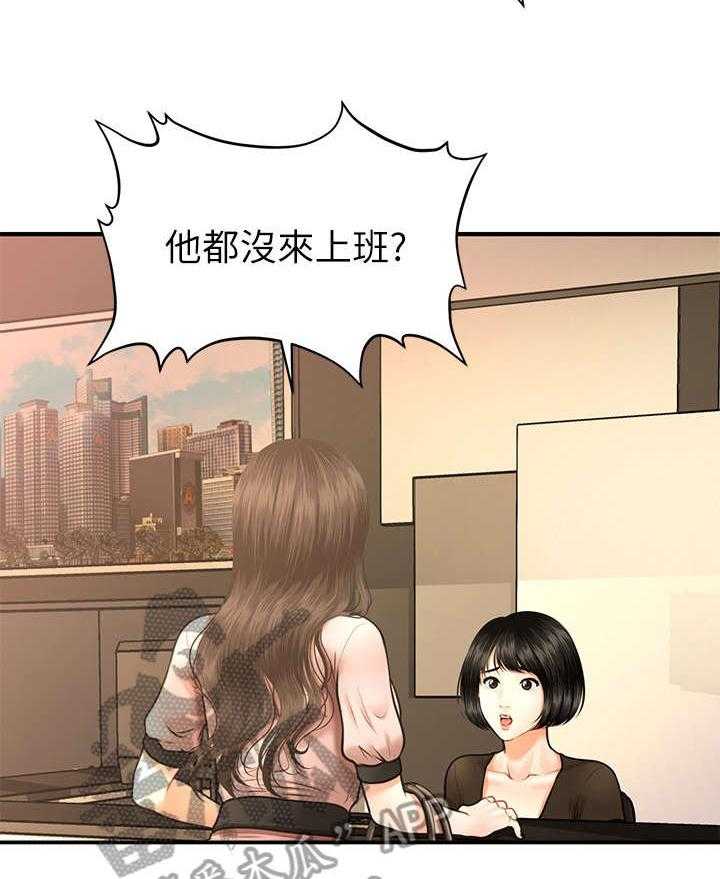 《整容奇迹》漫画最新章节第7话 7_颓废免费下拉式在线观看章节第【41】张图片