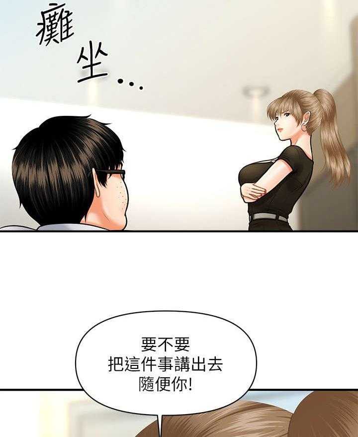 《整容奇迹》漫画最新章节第7话 7_颓废免费下拉式在线观看章节第【47】张图片