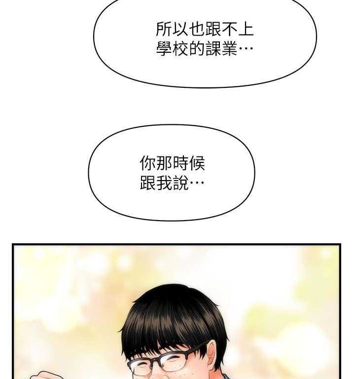 《整容奇迹》漫画最新章节第7话 7_颓废免费下拉式在线观看章节第【12】张图片