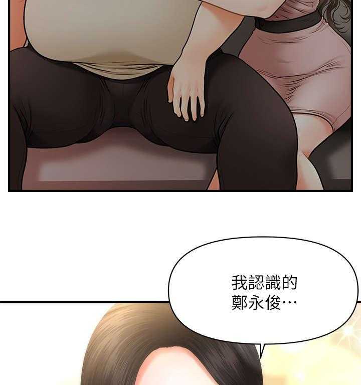 《整容奇迹》漫画最新章节第7话 7_颓废免费下拉式在线观看章节第【7】张图片