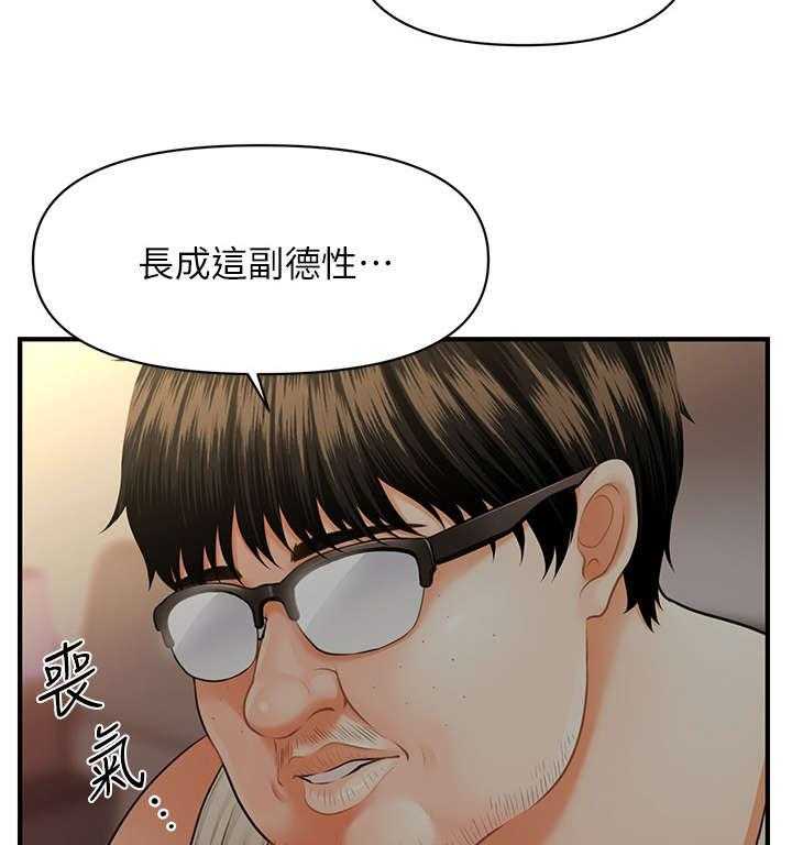 《整容奇迹》漫画最新章节第7话 7_颓废免费下拉式在线观看章节第【23】张图片