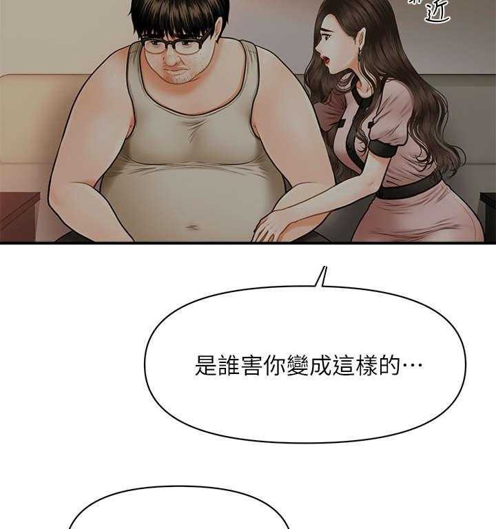 《整容奇迹》漫画最新章节第7话 7_颓废免费下拉式在线观看章节第【17】张图片