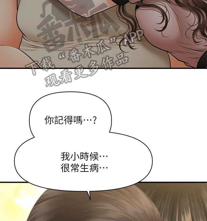 《整容奇迹》漫画最新章节第7话 7_颓废免费下拉式在线观看章节第【14】张图片