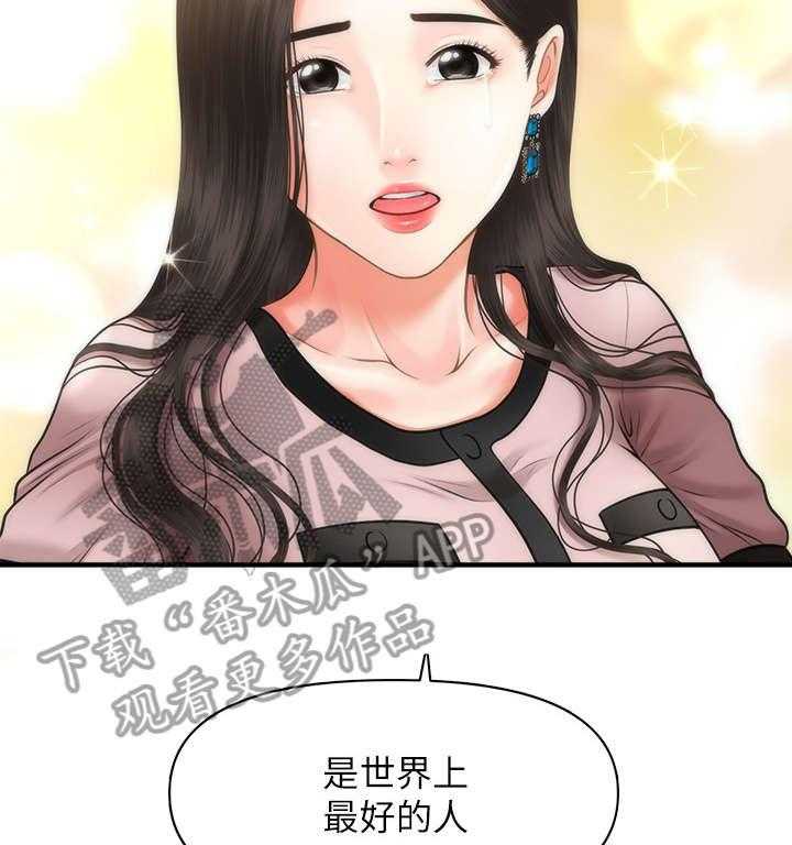 《整容奇迹》漫画最新章节第7话 7_颓废免费下拉式在线观看章节第【6】张图片