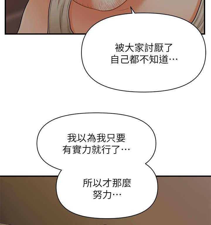 《整容奇迹》漫画最新章节第7话 7_颓废免费下拉式在线观看章节第【22】张图片