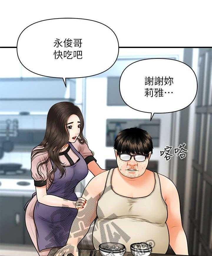 《整容奇迹》漫画最新章节第8话 8_试试看免费下拉式在线观看章节第【38】张图片