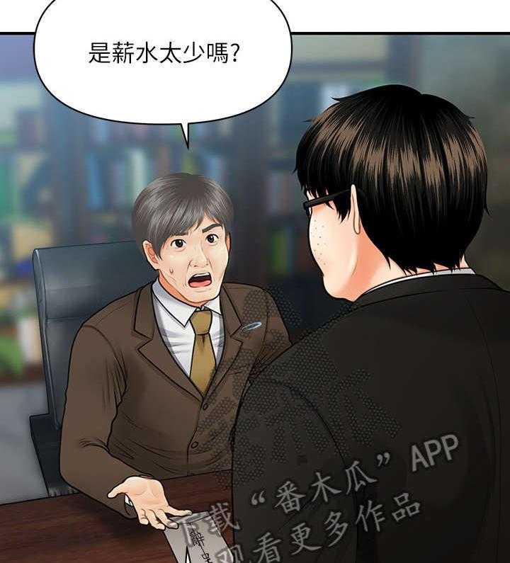 《整容奇迹》漫画最新章节第8话 8_试试看免费下拉式在线观看章节第【13】张图片