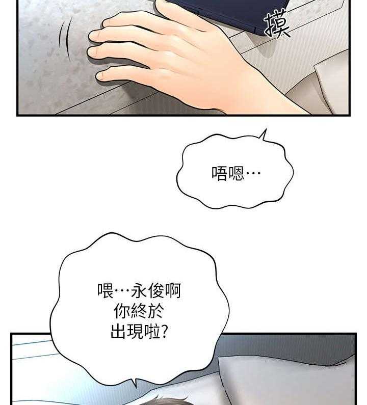 《整容奇迹》漫画最新章节第8话 8_试试看免费下拉式在线观看章节第【7】张图片