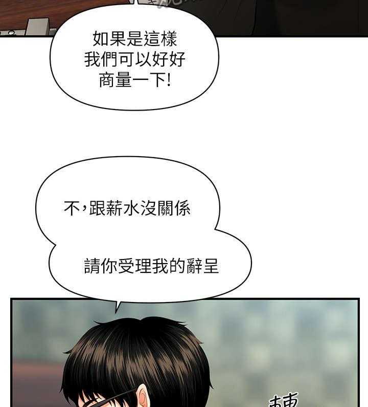 《整容奇迹》漫画最新章节第8话 8_试试看免费下拉式在线观看章节第【12】张图片