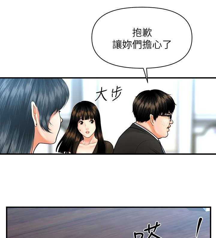 《整容奇迹》漫画最新章节第8话 8_试试看免费下拉式在线观看章节第【20】张图片