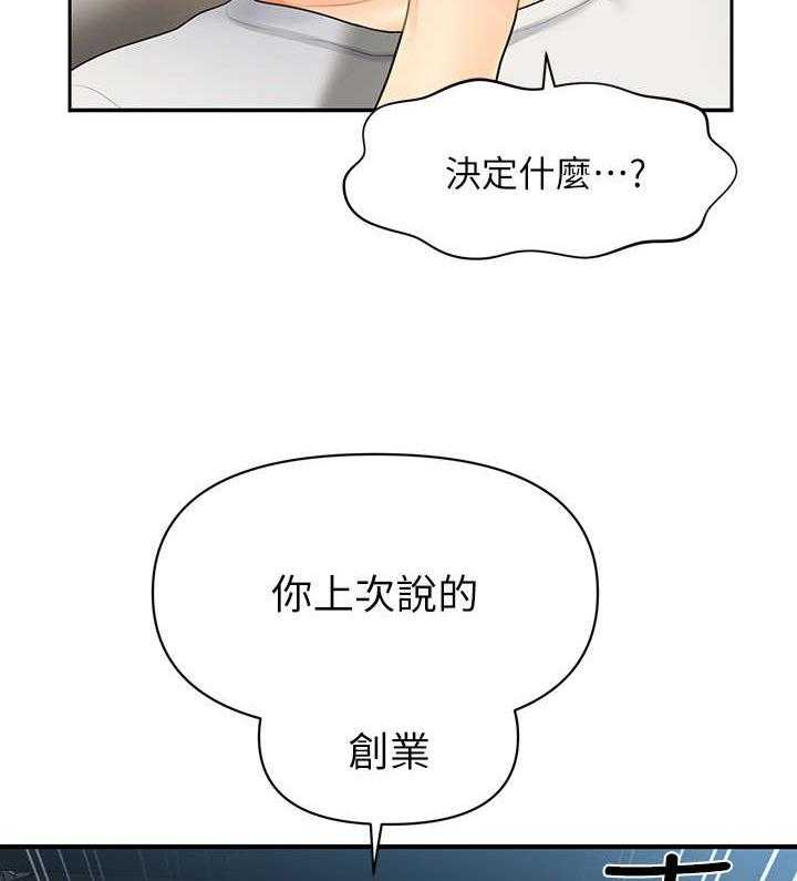 《整容奇迹》漫画最新章节第8话 8_试试看免费下拉式在线观看章节第【3】张图片