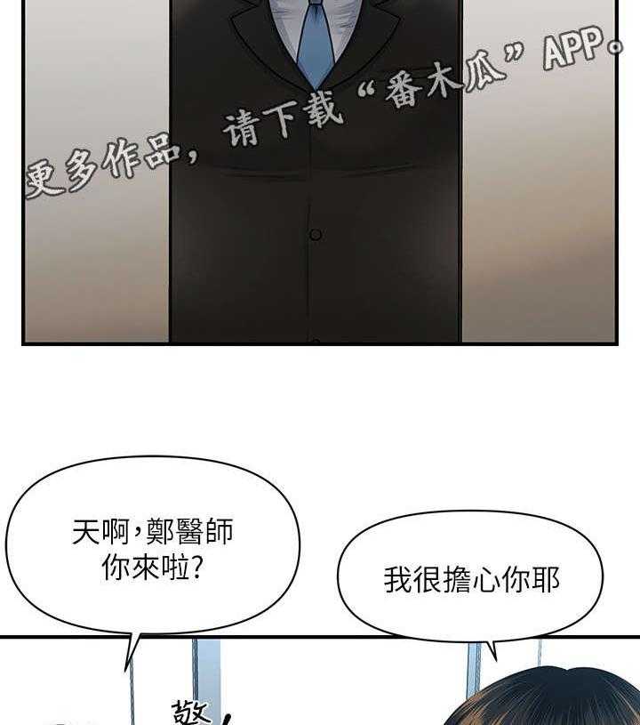 《整容奇迹》漫画最新章节第8话 8_试试看免费下拉式在线观看章节第【22】张图片