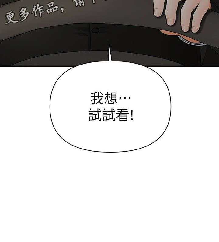 《整容奇迹》漫画最新章节第8话 8_试试看免费下拉式在线观看章节第【1】张图片