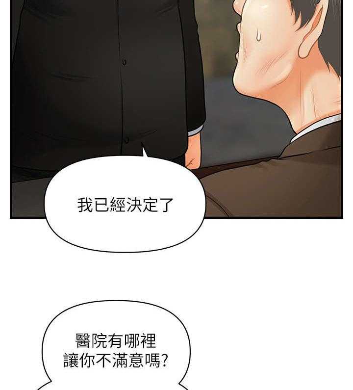 《整容奇迹》漫画最新章节第8话 8_试试看免费下拉式在线观看章节第【14】张图片