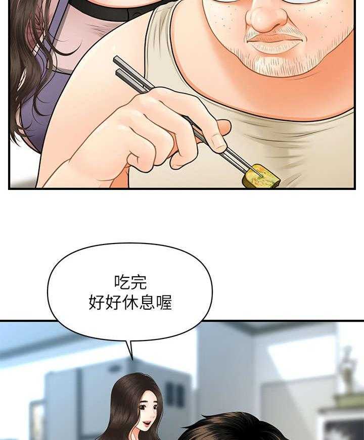 《整容奇迹》漫画最新章节第8话 8_试试看免费下拉式在线观看章节第【35】张图片