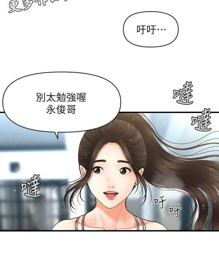 《整容奇迹》漫画最新章节第9话 9_手术免费下拉式在线观看章节第【2】张图片