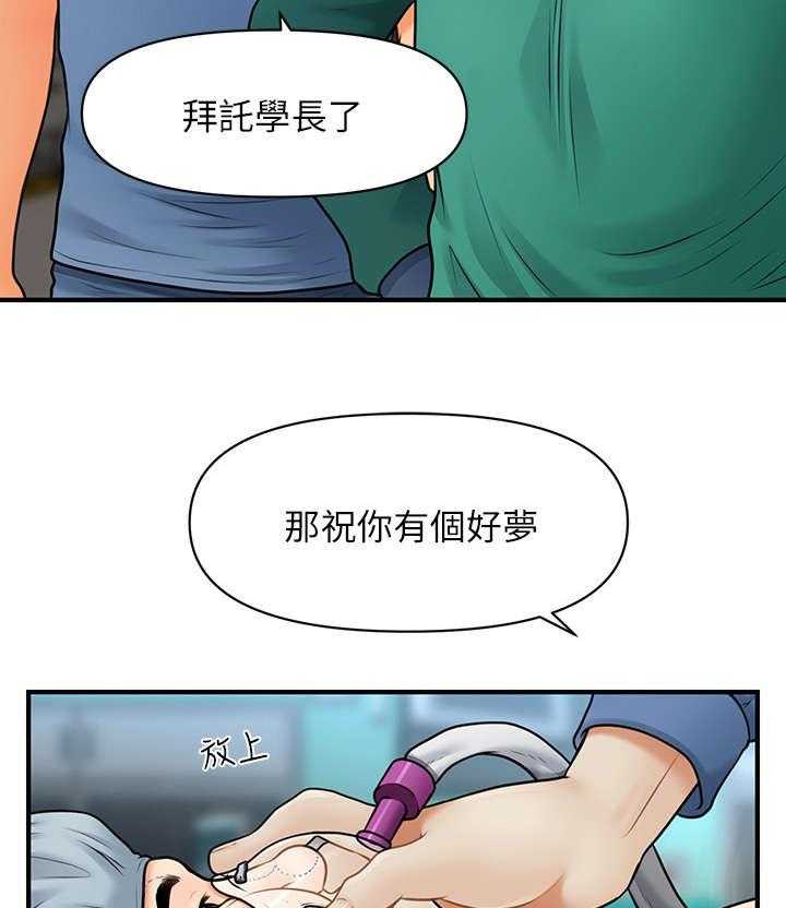 《整容奇迹》漫画最新章节第9话 9_手术免费下拉式在线观看章节第【38】张图片