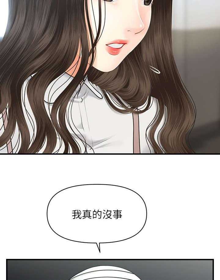 《整容奇迹》漫画最新章节第9话 9_手术免费下拉式在线观看章节第【20】张图片