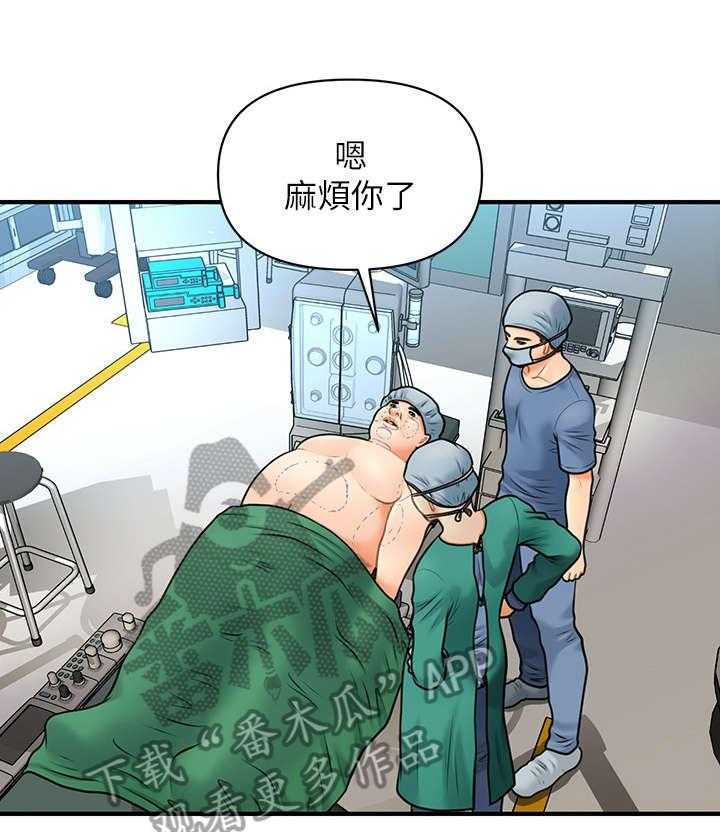 《整容奇迹》漫画最新章节第9话 9_手术免费下拉式在线观看章节第【40】张图片