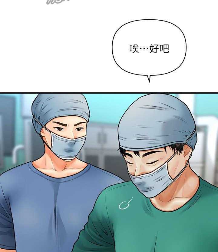 《整容奇迹》漫画最新章节第9话 9_手术免费下拉式在线观看章节第【39】张图片