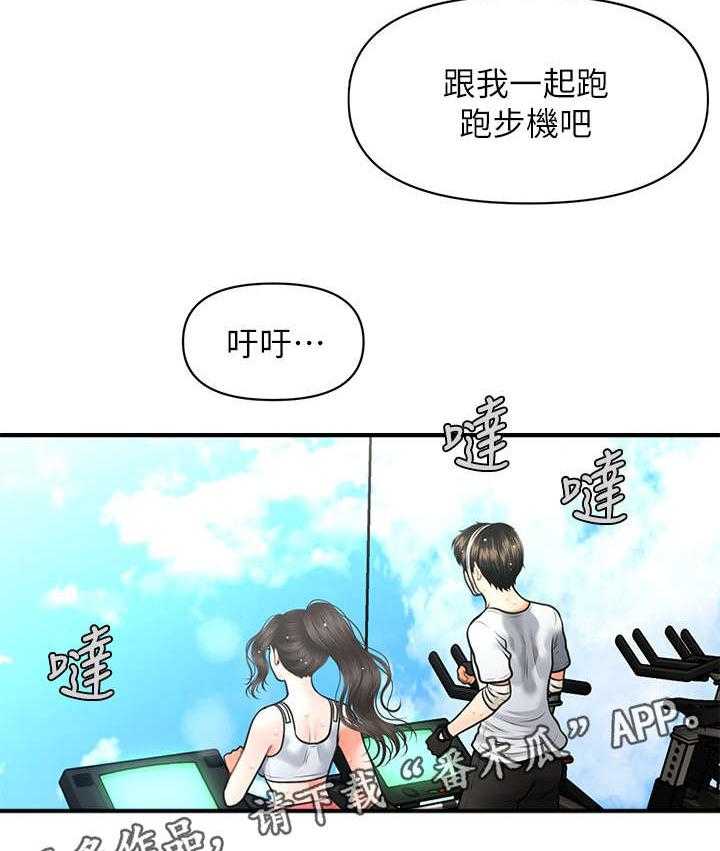 《整容奇迹》漫画最新章节第9话 9_手术免费下拉式在线观看章节第【3】张图片