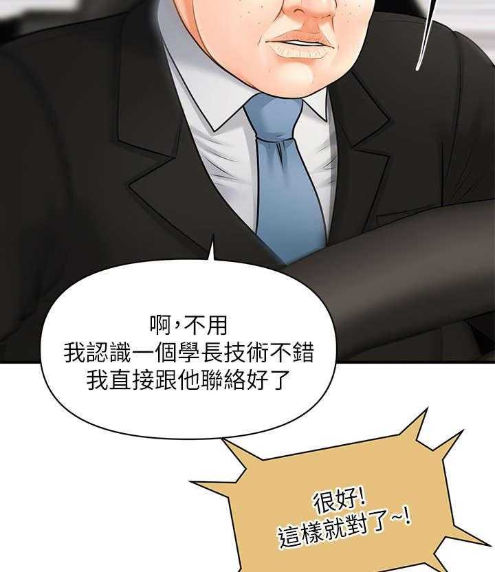 《整容奇迹》漫画最新章节第9话 9_手术免费下拉式在线观看章节第【45】张图片