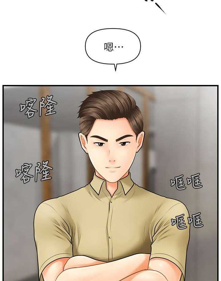 《整容奇迹》漫画最新章节第9话 9_手术免费下拉式在线观看章节第【14】张图片