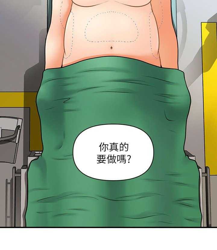 《整容奇迹》漫画最新章节第9话 9_手术免费下拉式在线观看章节第【41】张图片