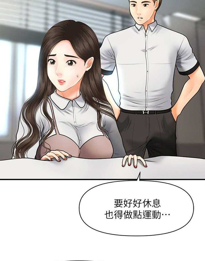 《整容奇迹》漫画最新章节第9话 9_手术免费下拉式在线观看章节第【24】张图片