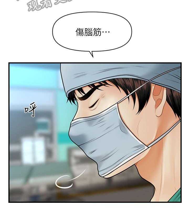 《整容奇迹》漫画最新章节第9话 9_手术免费下拉式在线观看章节第【43】张图片