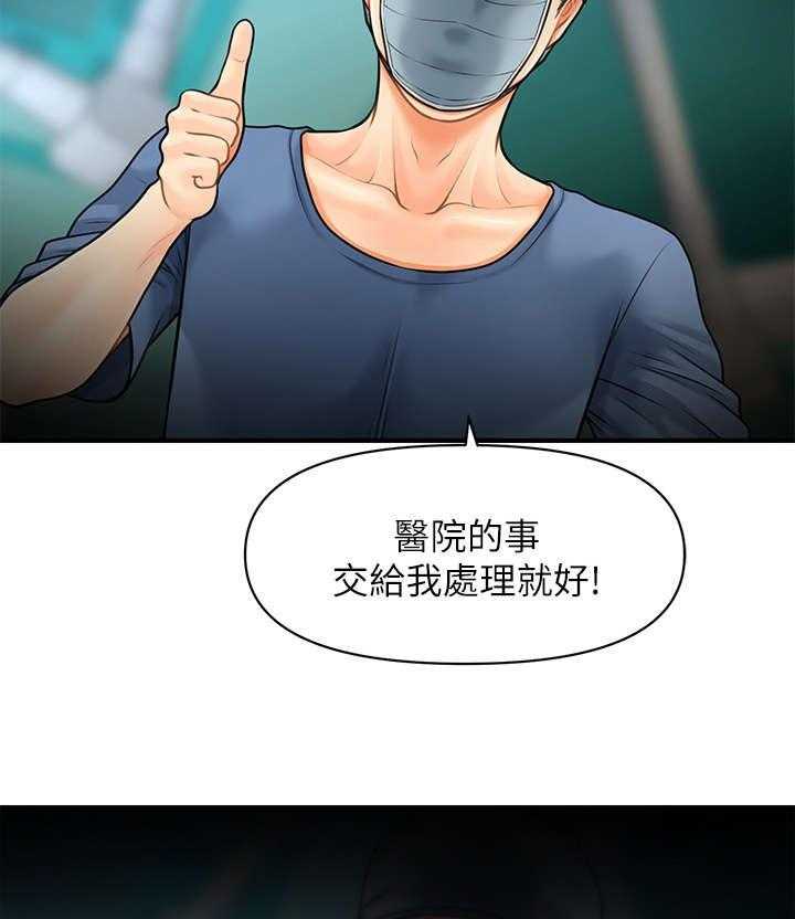 《整容奇迹》漫画最新章节第9话 9_手术免费下拉式在线观看章节第【35】张图片