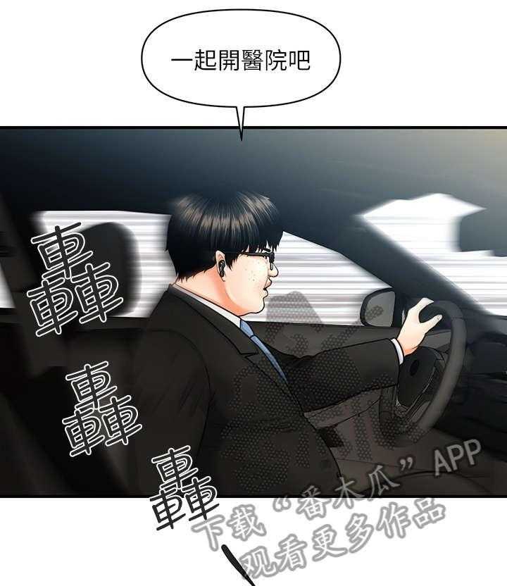 《整容奇迹》漫画最新章节第9话 9_手术免费下拉式在线观看章节第【48】张图片