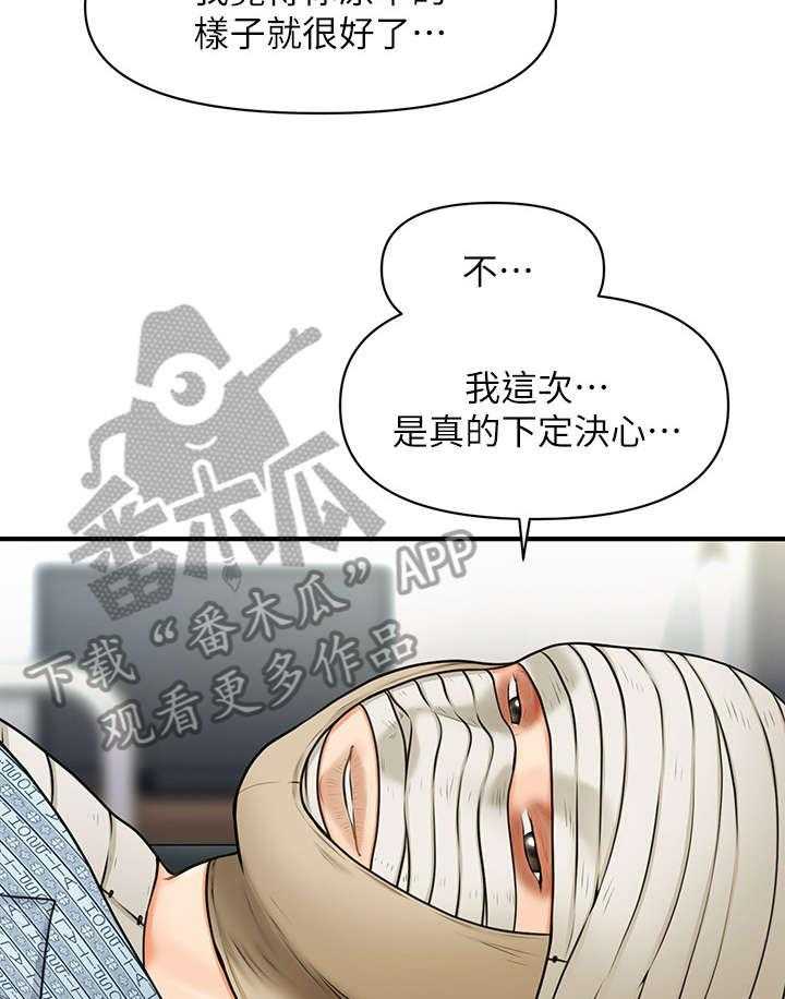 《整容奇迹》漫画最新章节第9话 9_手术免费下拉式在线观看章节第【22】张图片