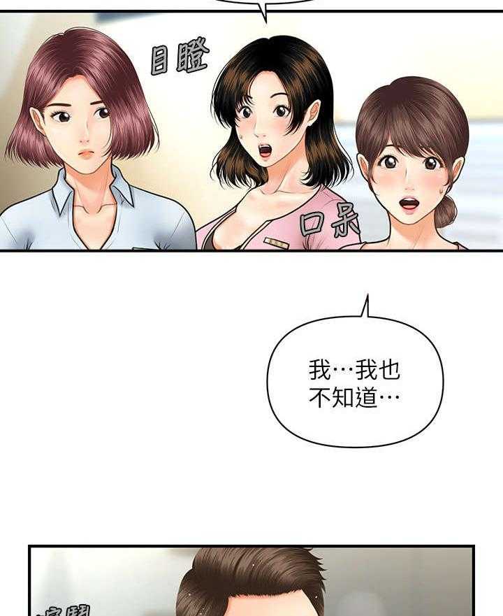 《整容奇迹》漫画最新章节第10话 10_重生免费下拉式在线观看章节第【14】张图片