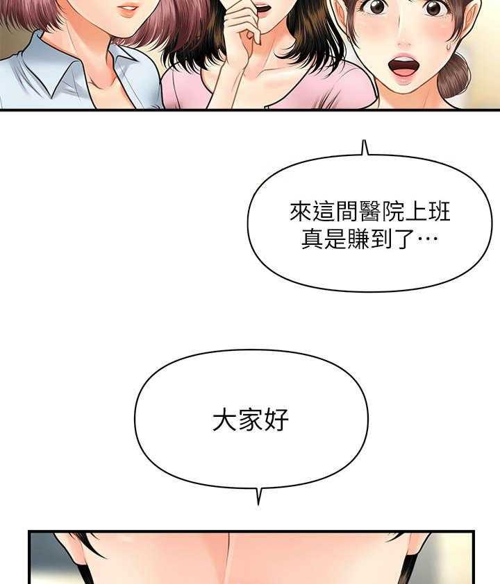 《整容奇迹》漫画最新章节第10话 10_重生免费下拉式在线观看章节第【4】张图片