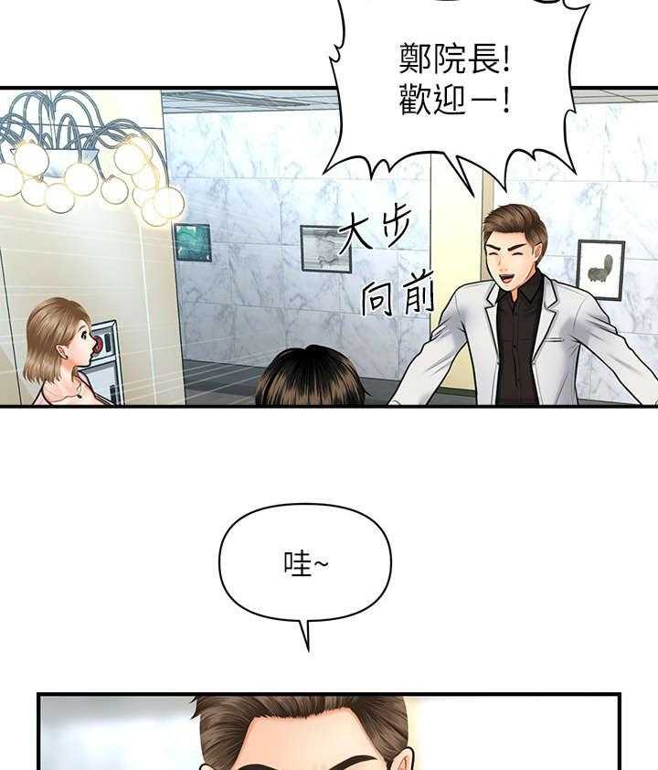 《整容奇迹》漫画最新章节第10话 10_重生免费下拉式在线观看章节第【8】张图片