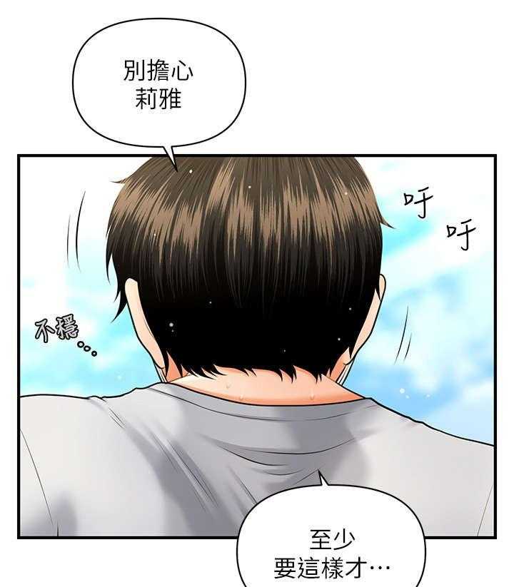 《整容奇迹》漫画最新章节第10话 10_重生免费下拉式在线观看章节第【30】张图片