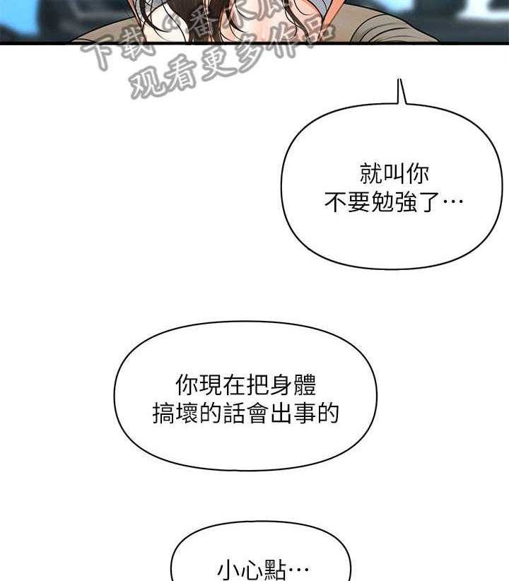 《整容奇迹》漫画最新章节第10话 10_重生免费下拉式在线观看章节第【24】张图片