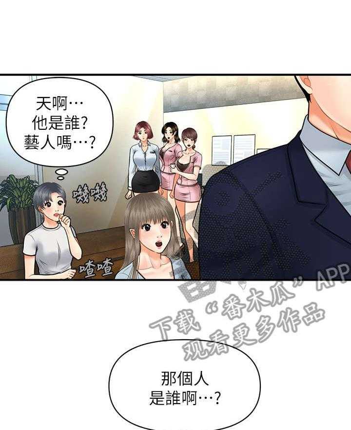 《整容奇迹》漫画最新章节第10话 10_重生免费下拉式在线观看章节第【15】张图片