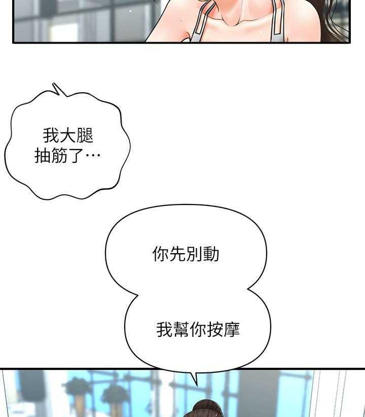 《整容奇迹》漫画最新章节第10话 10_重生免费下拉式在线观看章节第【26】张图片