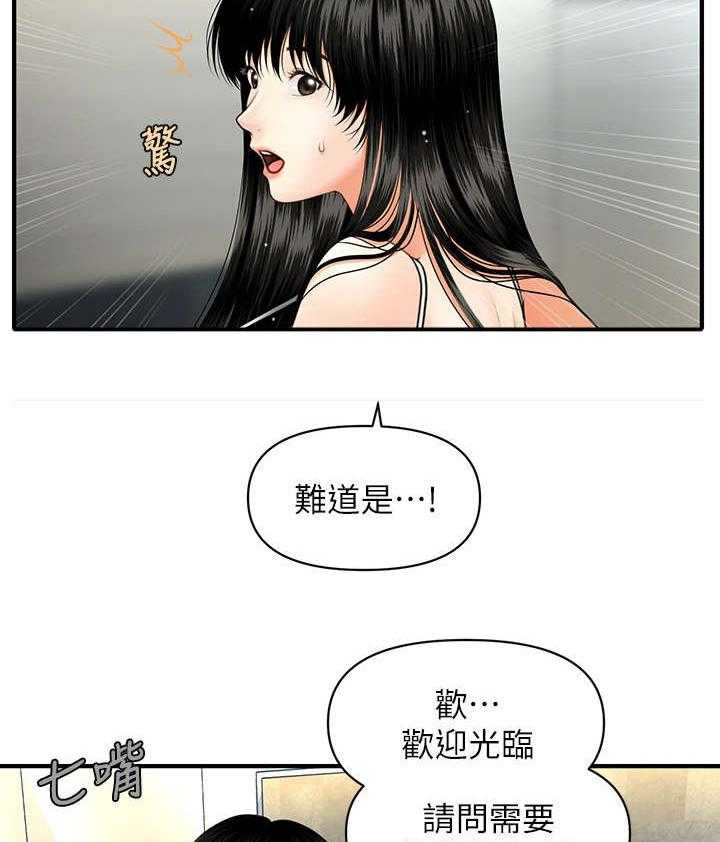 《整容奇迹》漫画最新章节第10话 10_重生免费下拉式在线观看章节第【11】张图片