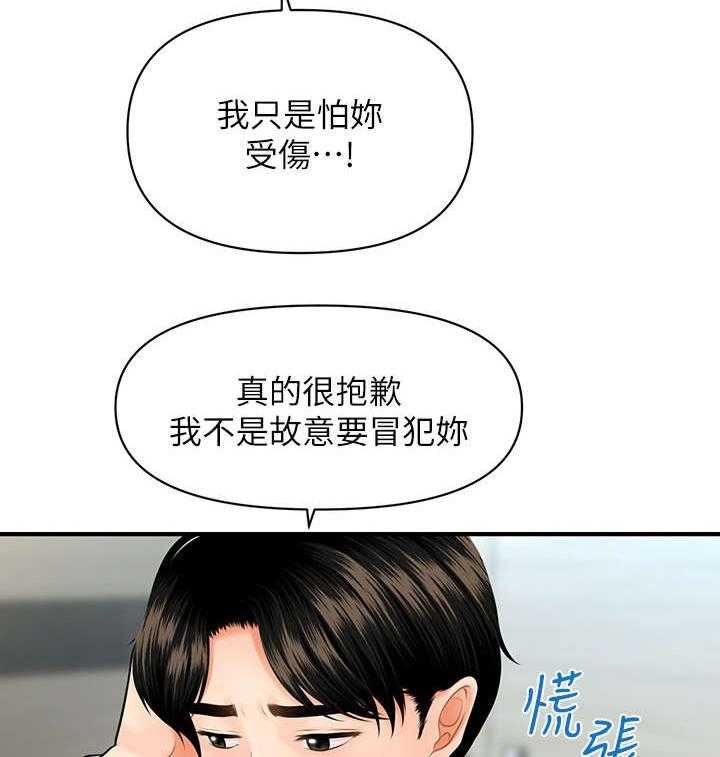 《整容奇迹》漫画最新章节第11话 11_羡慕免费下拉式在线观看章节第【6】张图片