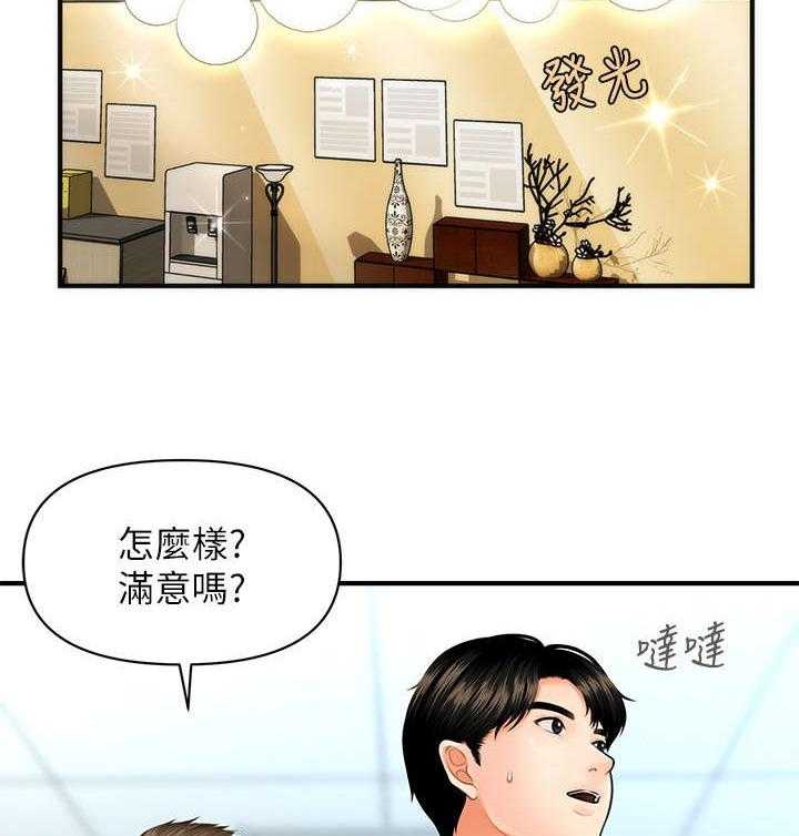 《整容奇迹》漫画最新章节第11话 11_羡慕免费下拉式在线观看章节第【46】张图片