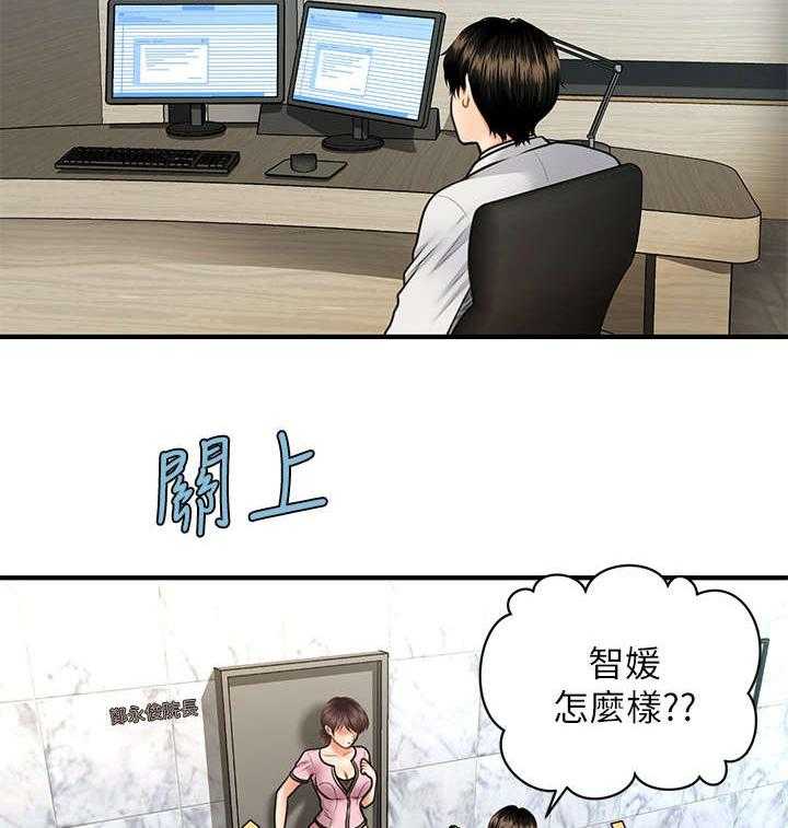 《整容奇迹》漫画最新章节第11话 11_羡慕免费下拉式在线观看章节第【2】张图片