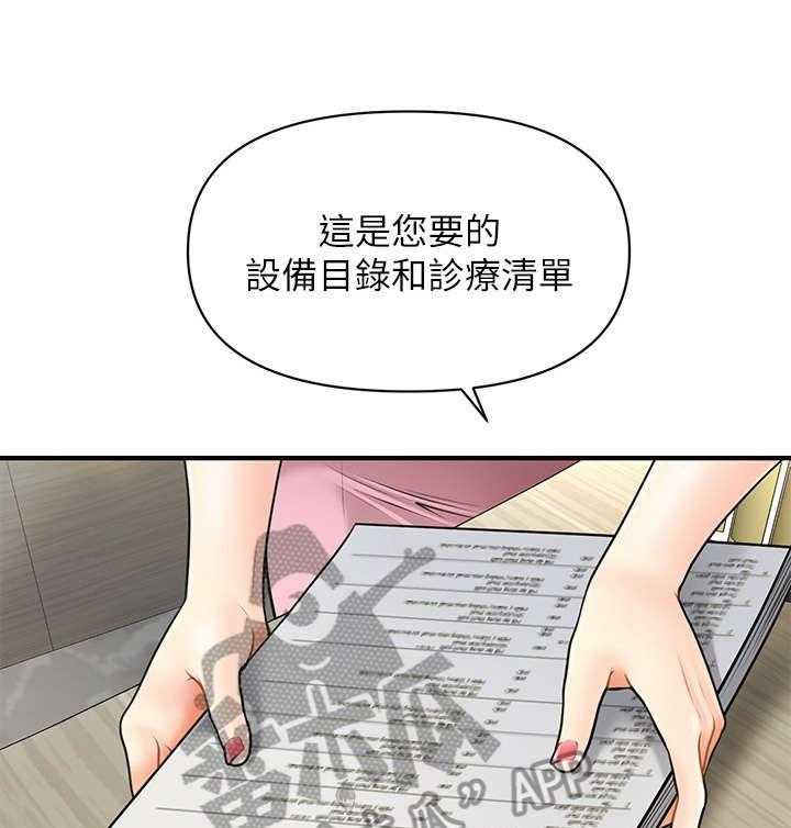 《整容奇迹》漫画最新章节第11话 11_羡慕免费下拉式在线观看章节第【32】张图片