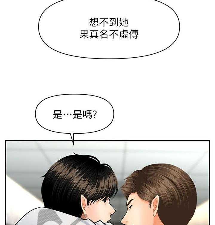 《整容奇迹》漫画最新章节第11话 11_羡慕免费下拉式在线观看章节第【39】张图片