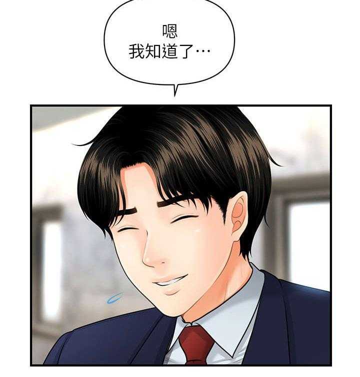 《整容奇迹》漫画最新章节第11话 11_羡慕免费下拉式在线观看章节第【37】张图片